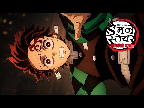 Demon Slayer Infinity Castle 2 Demon Slayer Infinity Castle 2